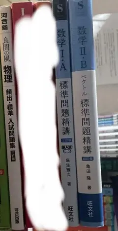 裁断済み】朝田数列/ベクトル講義の実況中継 - メルカリ