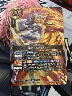 バトルスピリッツ 26RBS01-X01 赤巫レスティエル X - メルカリ