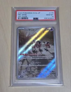 2026年最新】バリヤード psa10の人気アイテム - メルカリ