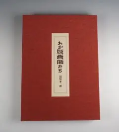 2026年最新】関野凖一郎の人気アイテム - メルカリ