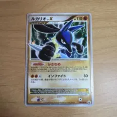 2026年最新】ポケモンカード ルカリオLV.X 004/DP-P プロモの人気