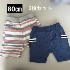 80㎝⭐︎ハーフパンツ2枚セット