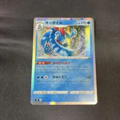 2026年最新】オーダイル カードeの人気アイテム - メルカリ