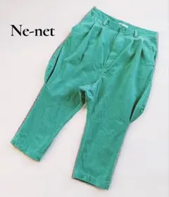 ne-net サルエルパンツ