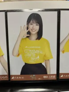 乃木坂46 増田三莉音 生写真「真夏の全国ツアー2025大阪」ライブTチュウ