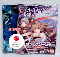 2026年最新】ファミ通 ゼンゼロの人気アイテム - メルカリ