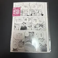 未開封】 ONE PIECE ALL PAGES ホールケーキアイランド編 - メルカリ