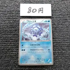 ポケモンカード フリージオ U BW3 ヘイルブリザード 021/052のサムネイル