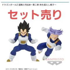 ドラゴンボールZ 超戦士列伝III 第二章 時を超えし親子 ベジータ トランクス