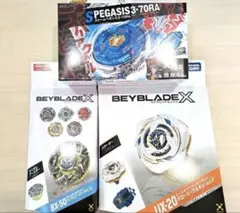 新品　ベイブレードX グローリーワルキューレ　2個　ストームペガシスBX50 新品 ベイブレードX グローリーワルキューレ ストームペガシスBX50
