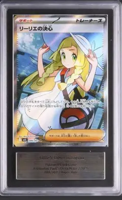 2025年最新】ars10+ リーリエの人気アイテム - メルカリ