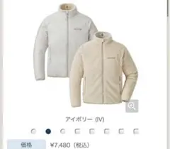 モンベル　アウトドア　クリマエアリバーシブルジャケット130