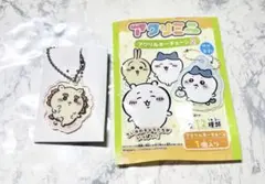 ちいかわ　シーサー　アクリミニ　アクリルキーチェーン2 アクリルキーホルダー
