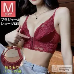 極ふわパット　盛ブラ　楽ブラ　ワインレッドM　フロントホック　ブラジャーショーツ