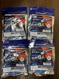 CAT6A 10ギガビット LANケーブル 青0.5m 4個セット