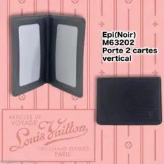 ルイ•ヴィトン:ポルト 2 カルト・ヴェルティカル/M63202/エピ/ノワール