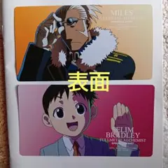 鋼の錬金術師　FULLMETAL ALCHEMIST キャラクターカード