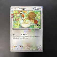2026年最新】ヤヤコマ ポケキュンの人気アイテム - メルカリ