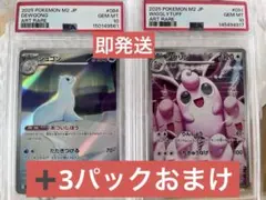 PSA10 ジュゴン プクリン AR 2枚セット➕スカーレットexパック PSA10 ジュゴン プクリン AR 2枚セット➕スカーレットexパック - メルカリ
