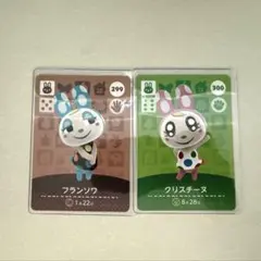 どうぶつの森 amiiboカード クリスチーヌ フランソワ
