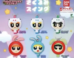 パワーパフガールズ スイングキーホルダー