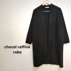 コーディガン ロングコート