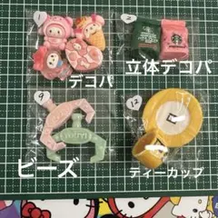 でこぱあそーと836