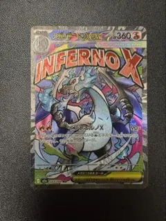 け*ん様 メガリザードン X ex MA