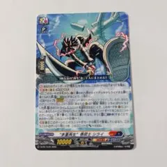 コロコロコミック　1月号付録　多重再生 巻戻士 　シライ