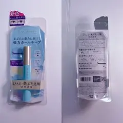 アイプチ ひとえ・奥ぶたえ用マスカラR03のサムネイル