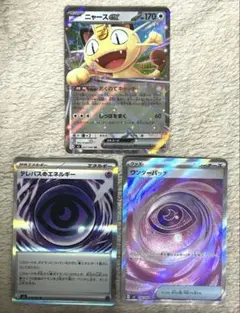 ポケモンカード ムニキスゼロ RR SR R