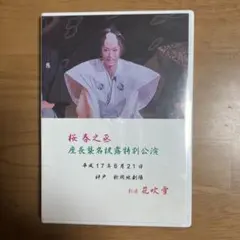 昭和の名作ライブラリー 第168集「白衣の複合殺人」ほか 傑作