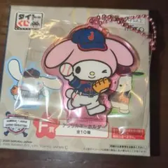 タイトーくじ 侍ジャパン サンリオ マイメロ　キーホルダー Ｆ賞