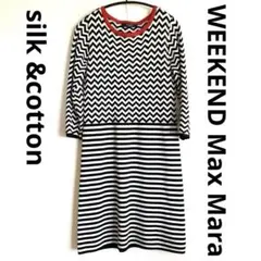 【Max Mara WEEKEND】⭐️美品⭐️ニットワンピース⭐️ボーダーデザイン