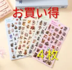 イタリアンブレインロット　ぷくぷくシール　４枚セット