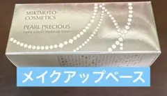 MC エクストラカバーメイクアップベース　下地　ミキモト化粧品のサムネイル