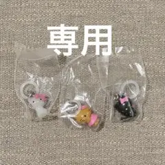 【とんとん様専用】ハローキティ　めじるしアクセサリー　3個セット