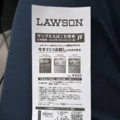 エボ・プルーム用たばこスティック サンプル引換券 ローソン限定