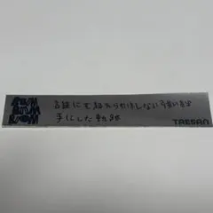 BOYNEXTDOOR テサン 銀テープ風ステッカー BoomBoomBoom