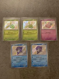 ポケモンカード　シャイニートレジャー　ナミイルカ　ピィ　ハネッコ　S 5枚