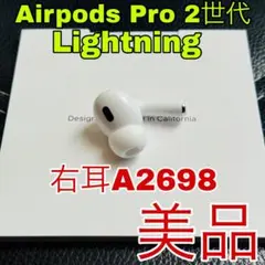 Apple AirPods Pro 2世代 片耳 R 片方 右耳 759