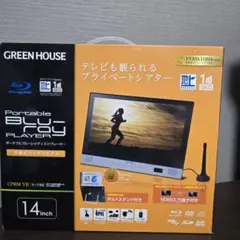 ポータブルブルーレイディスクプレーヤー GH-PBD14AT-BKのサムネイル