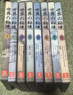 2026年最新】dvd 世界の秘境の人気アイテム - メルカリ