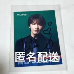 2025年最新】matsuri サインの人気アイテム - メルカリ