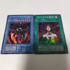 遊戯王 チャクラ 初期 スーパー - メルカリ