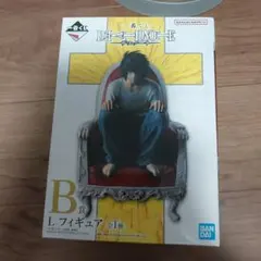 デスノート 一番くじ B賞 L フィギュア