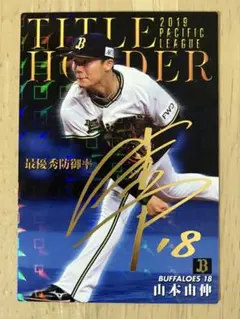 2025年最新】山本由伸サインカードの人気アイテム - メルカリ