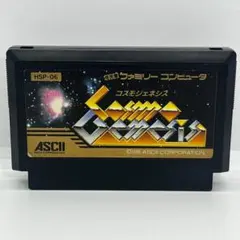 コスモジェネシス ファミコン