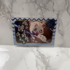 鬼滅の刃　銀だこ　カード