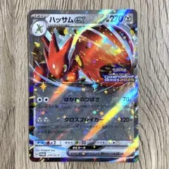 ハッサムex：チャンピオンシップシリーズ2025 PROMO 210/SV-P
